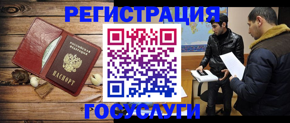 временная регистрация в Николаевске