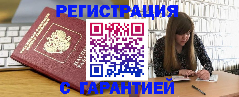 прописка поиск в Николаевске