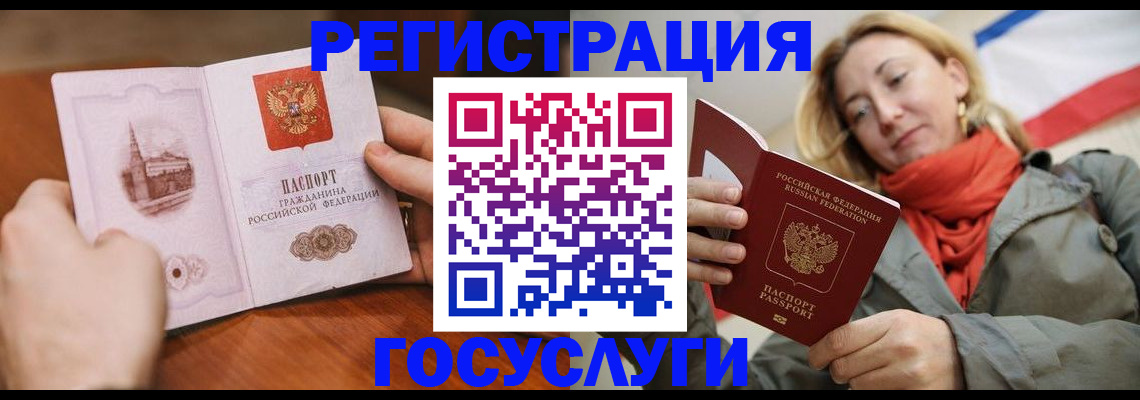 купить прописку в Николаевске