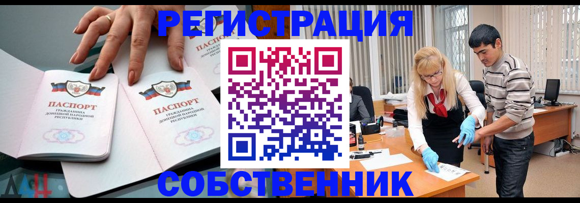 временная регистрация купить в Николаевске