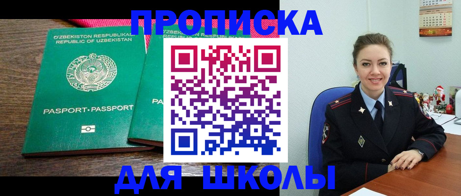 временная регистрация законно в Николаевске