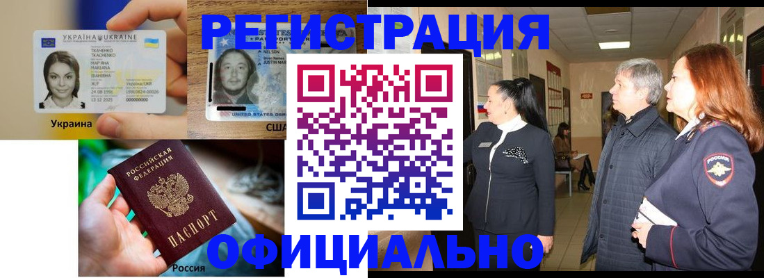 временная регистрация в Николаевске